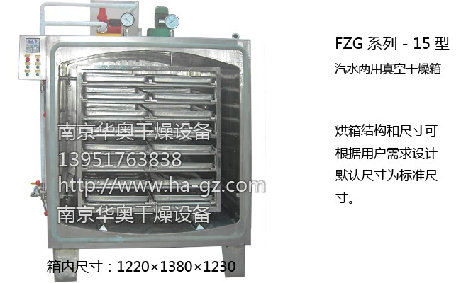 FZG-15型汽水兩用真空干燥箱工作室結構圖 FZG-15型汽水兩用真空干燥箱工作室結構圖