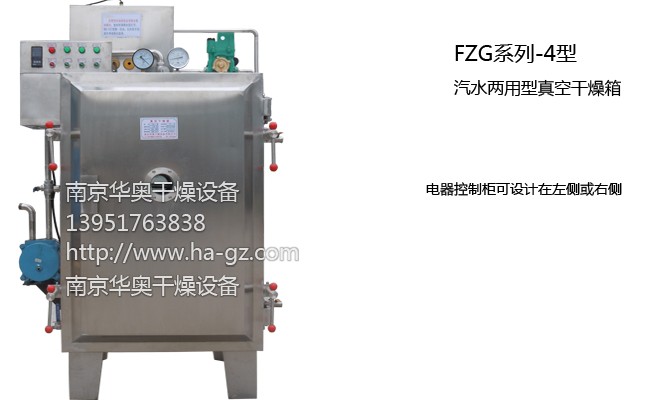 FZG-4型汽水兩用真空干燥箱外形結構圖 FZG-4型汽水兩用真空干燥箱外形結構圖