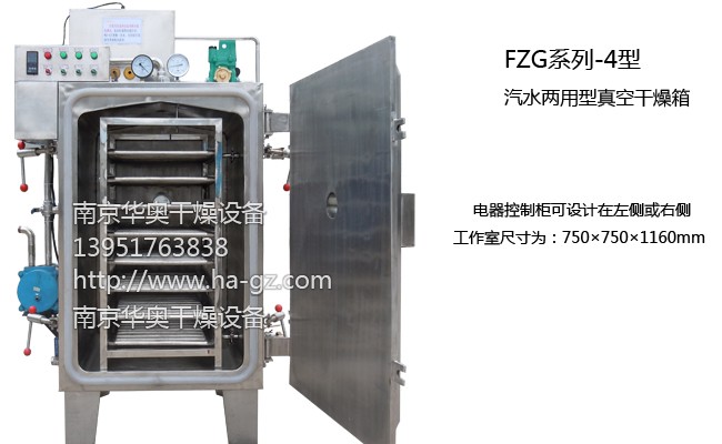 FZG-4型汽水兩用真空干燥箱工作室結構圖 FZG-4型汽水兩用真空干燥箱工作室結構圖